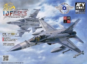 AFV CLUB 1/48 中華民國 IDF F-CK-